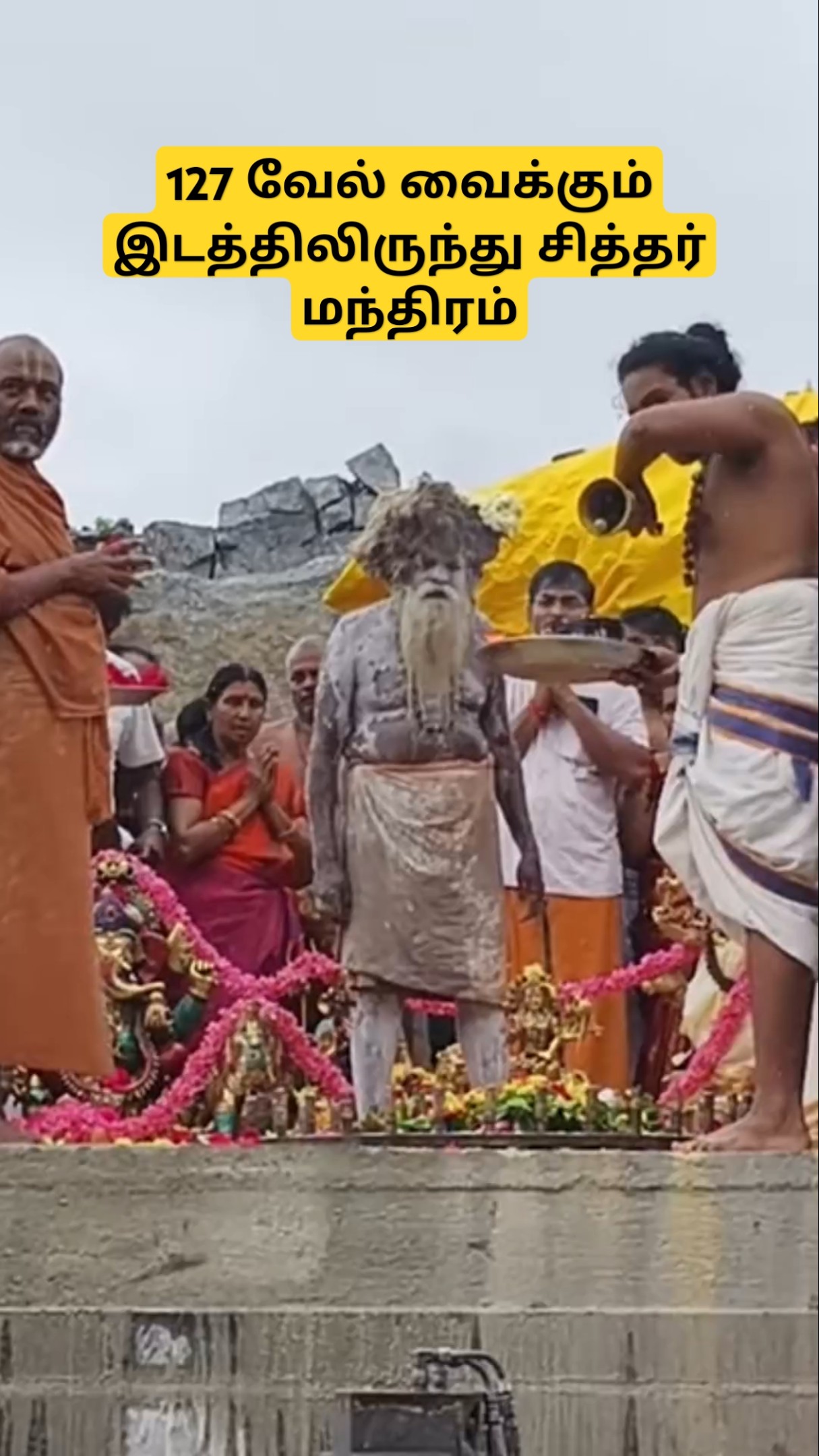 94வது பிறந்தநாள் l 127 அடி வேல் l மிக உயரமான வேல் மகாதேவ மலையில்